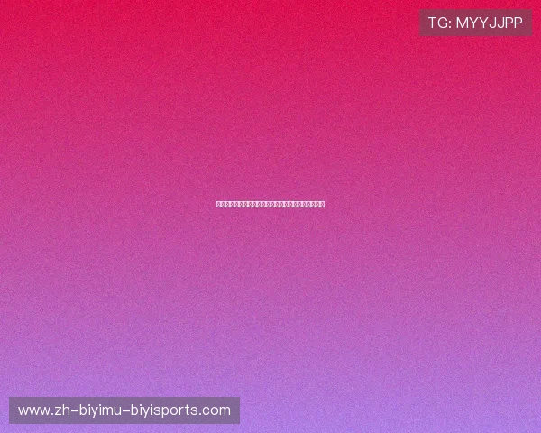 直播中超联赛山东鲁能：鲁能队的直播安排与赛季动态